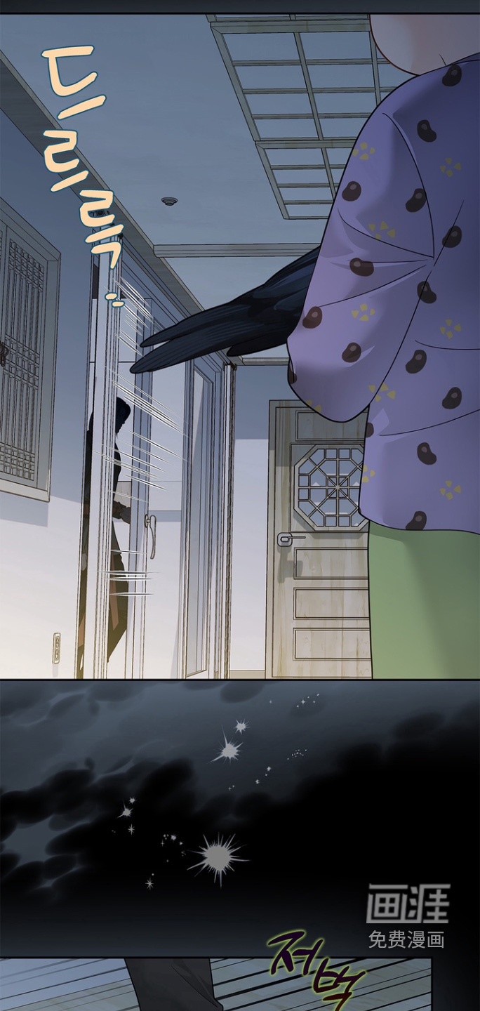 偷心情狐 第177话 第13页