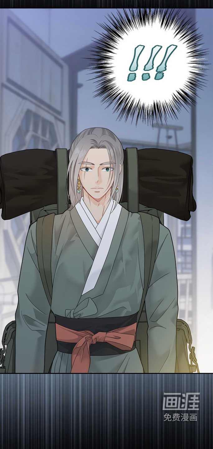 偷心情狐 第177话 第17页