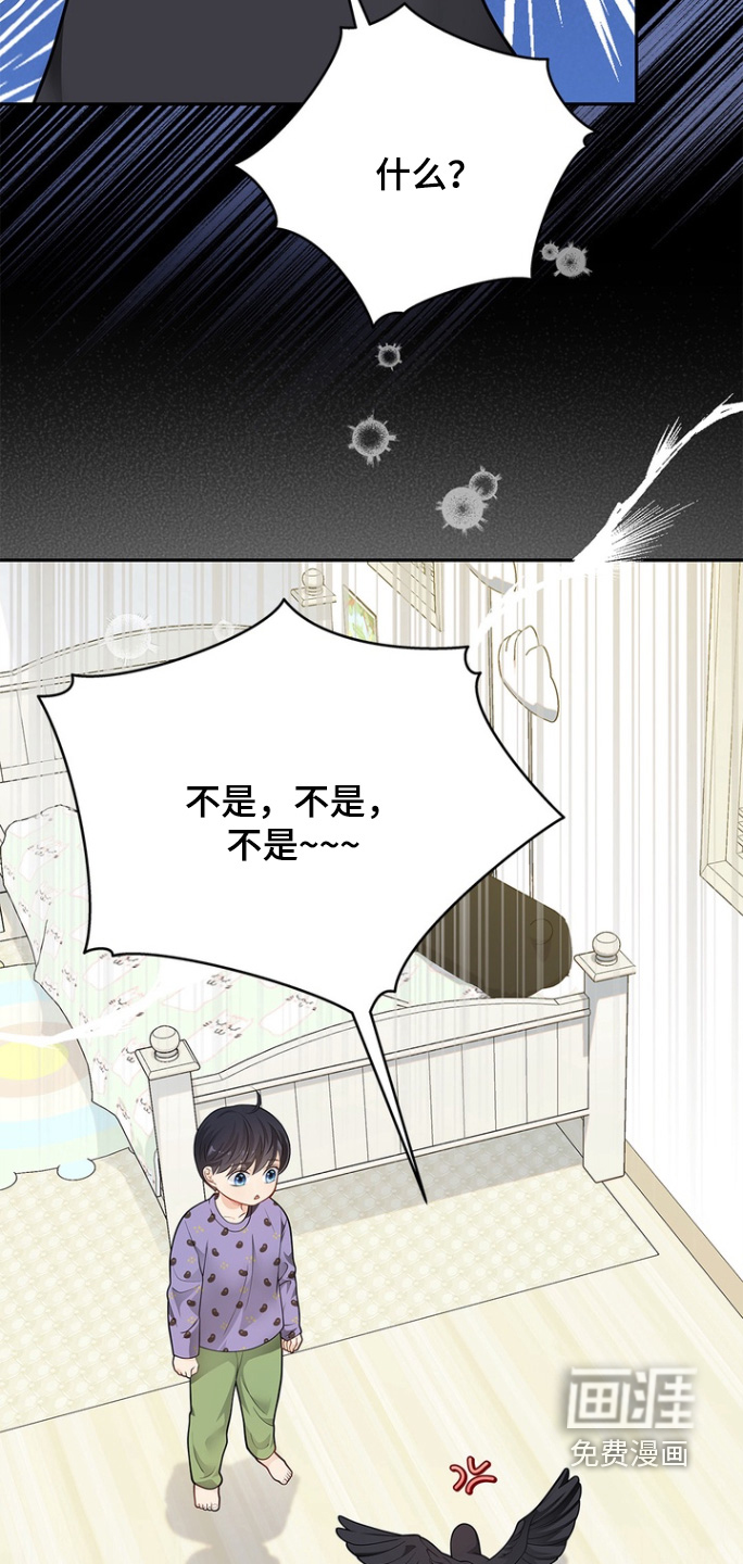 偷心情狐 第177话 第3页