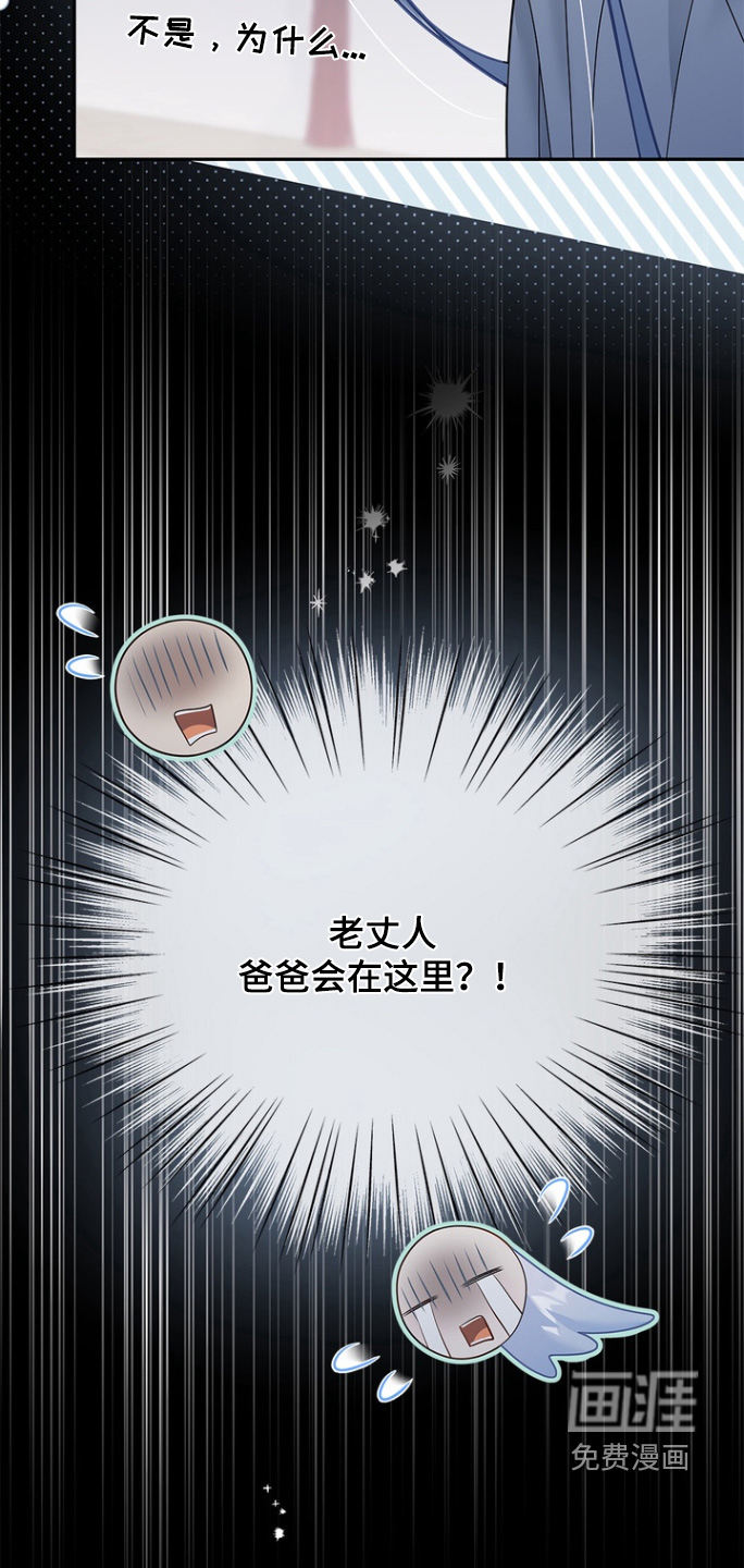 偷心情狐 第177话 第21页