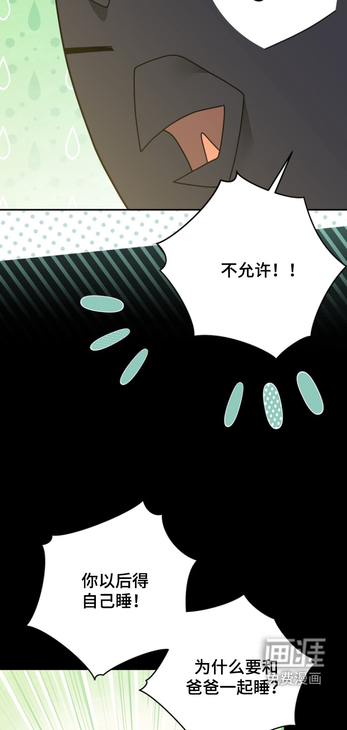偷心情狐 第177话 第5页