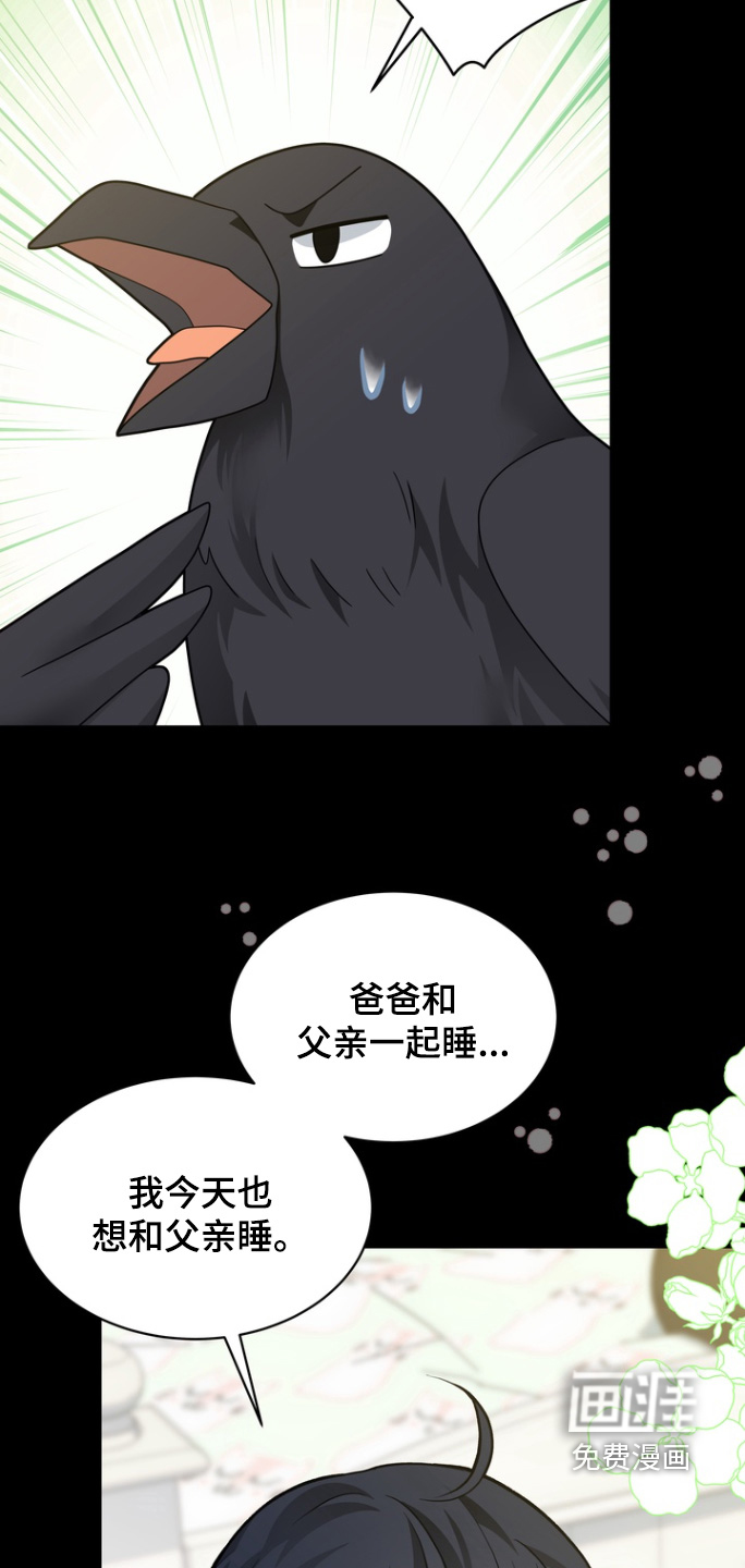 偷心情狐 第177话 第6页