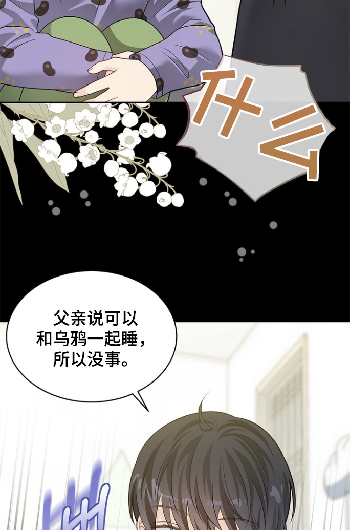 偷心情狐 第177话 第9页