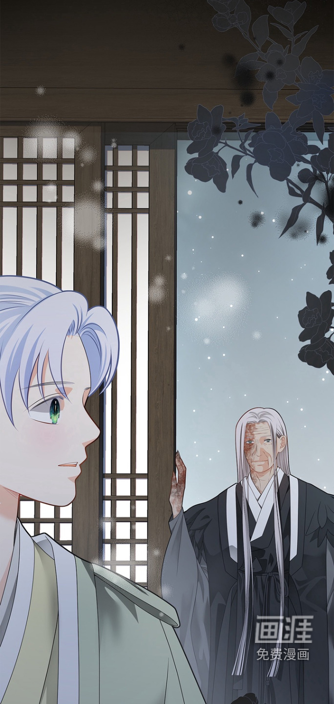 偷心情狐 第173话 第3页