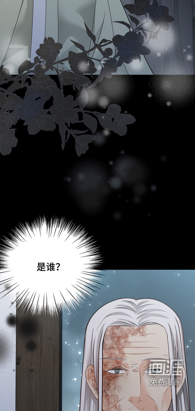 偷心情狐 第173话 第4页