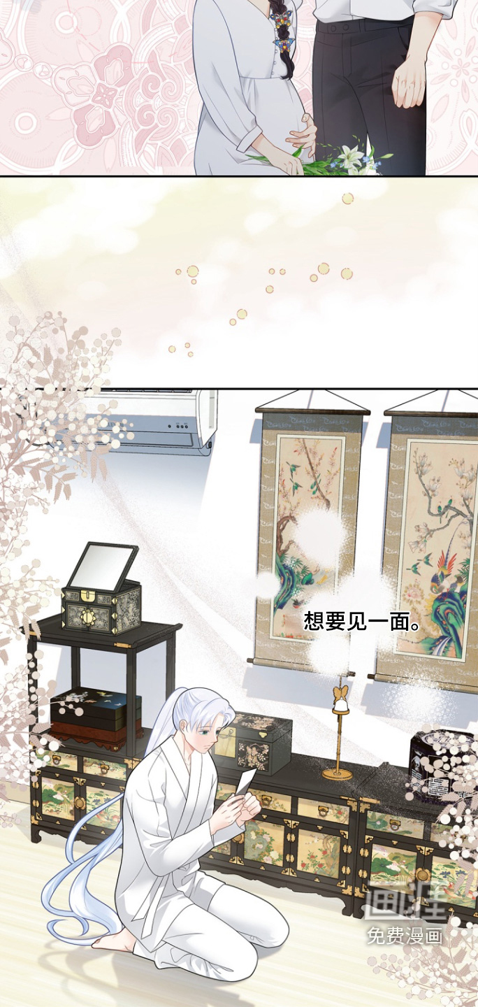 偷心情狐 第172话 第18页