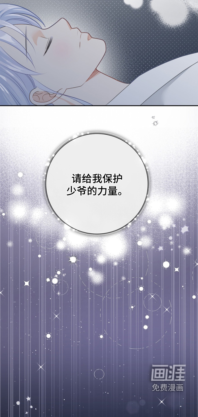 偷心情狐 第172话 第22页
