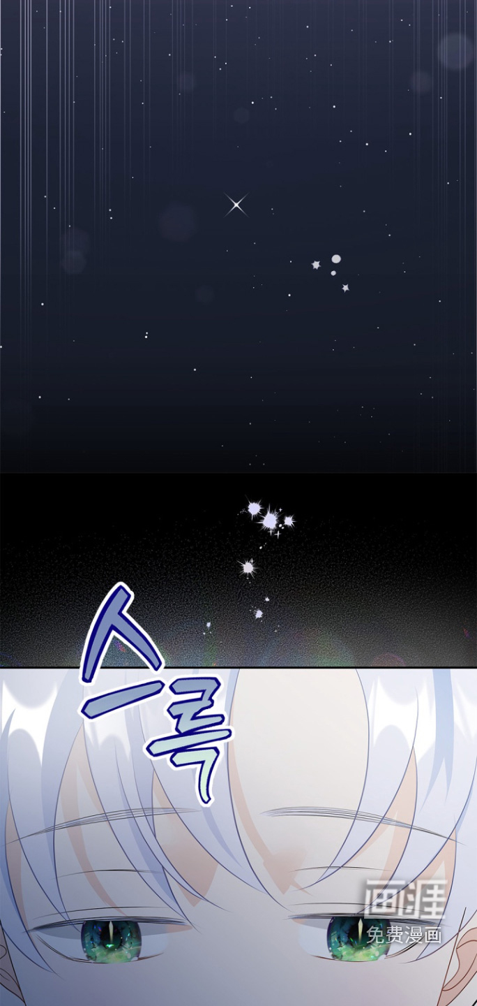 偷心情狐 第172话 第23页