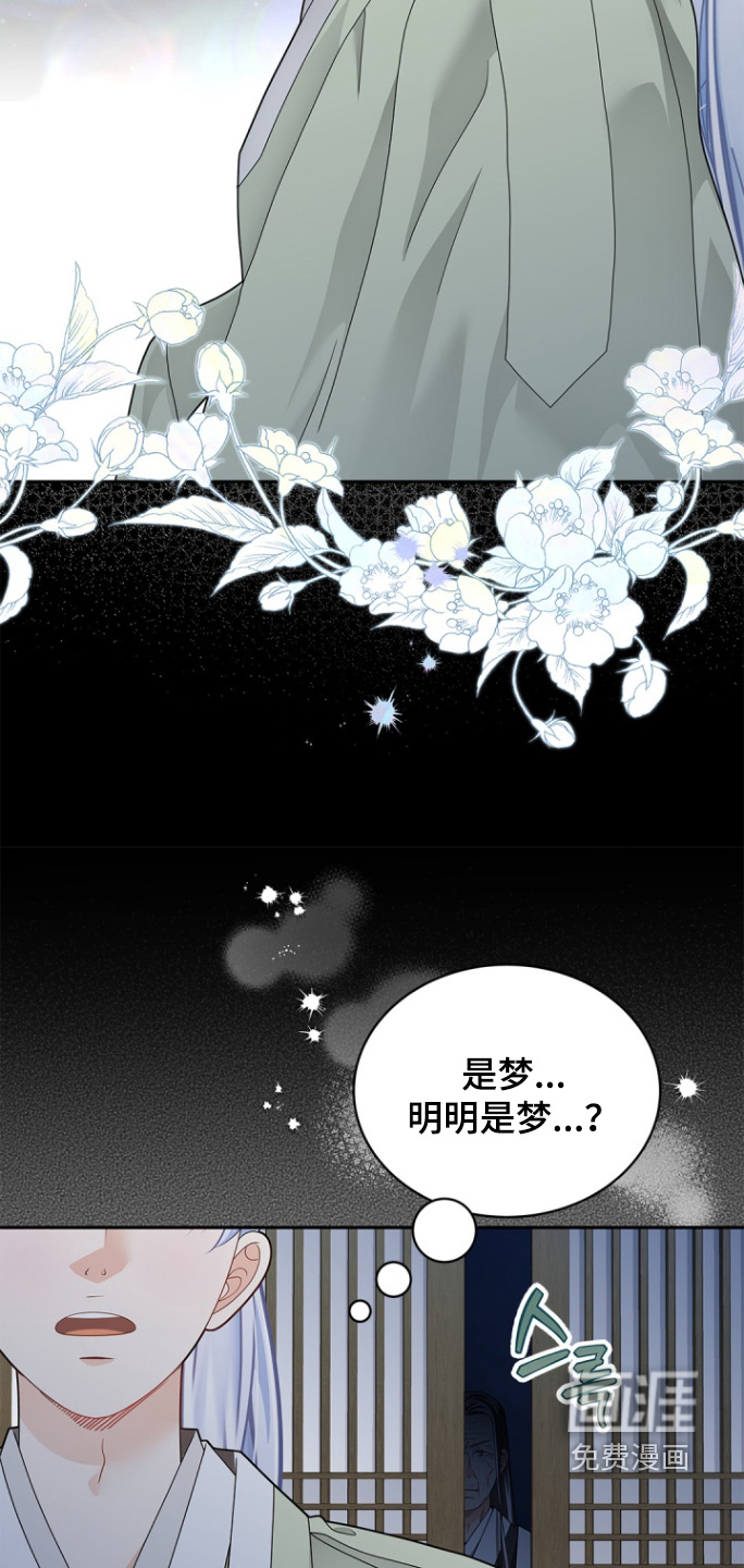 偷心情狐 第172话 第27页