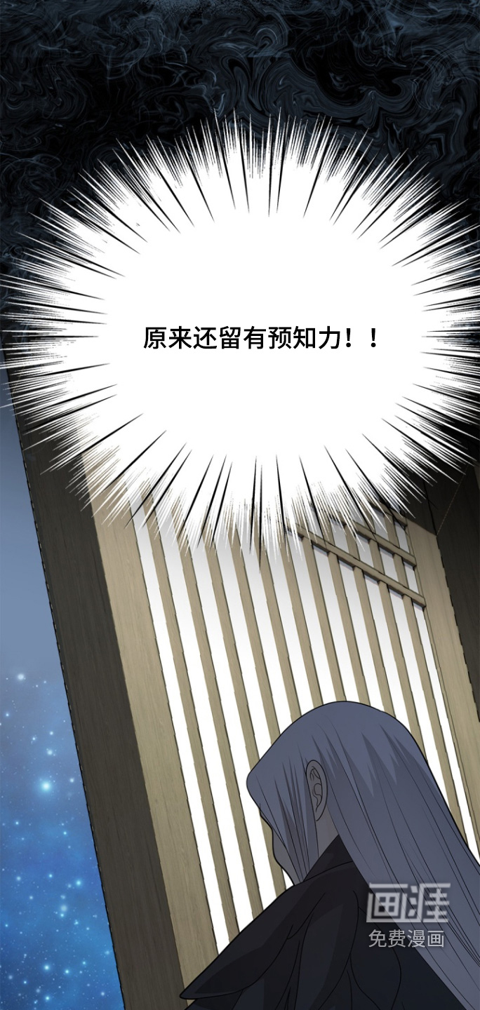 偷心情狐 第172话 第29页