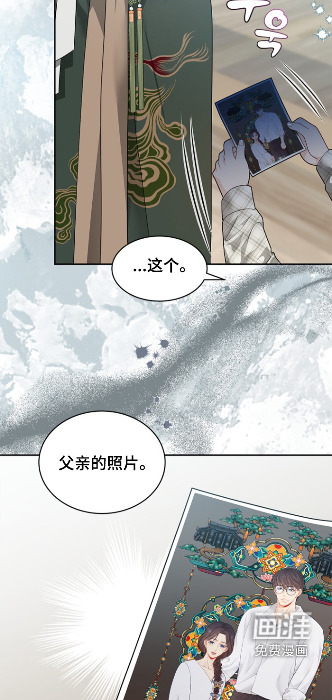 偷心情狐 第172话 第4页