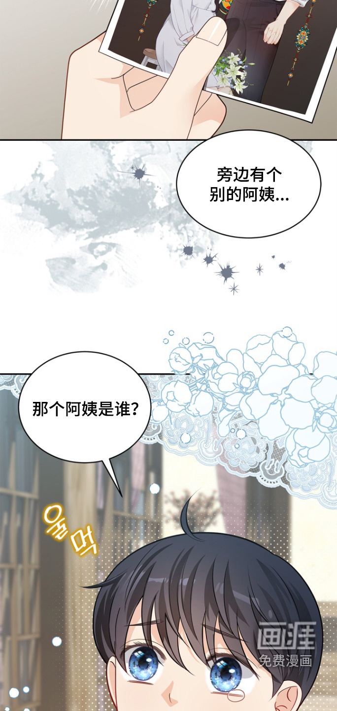 偷心情狐 第172话 第5页
