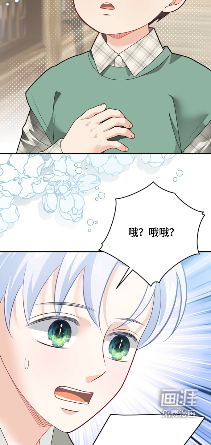 偷心情狐 第172话 第6页