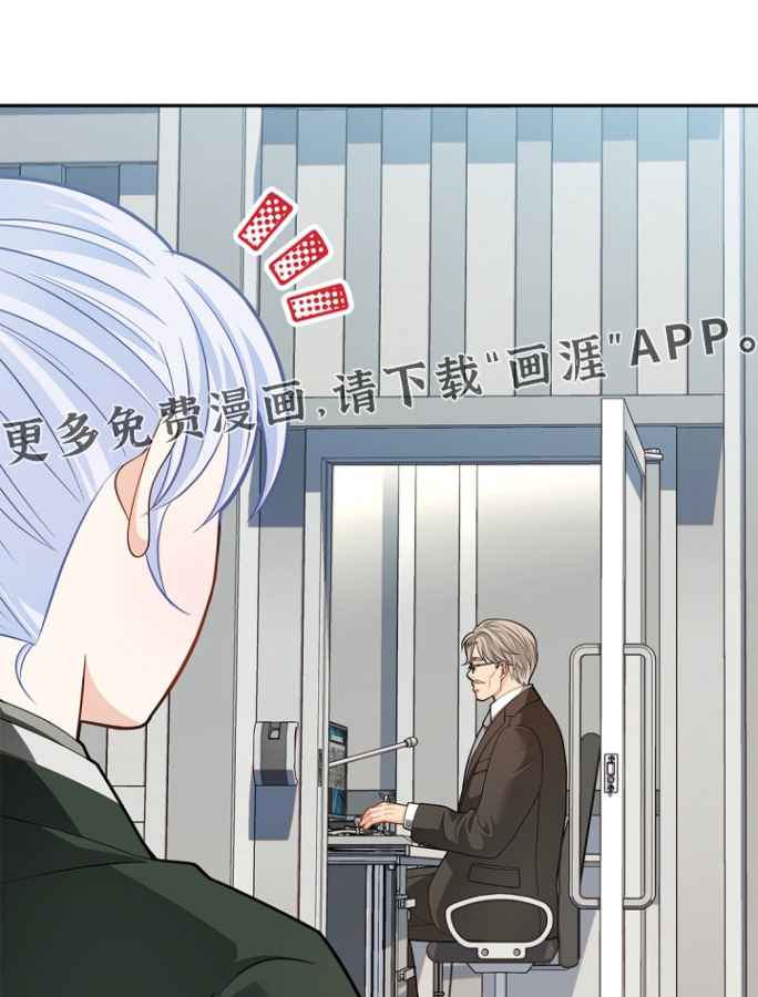 偷心情狐 第170话 第1页
