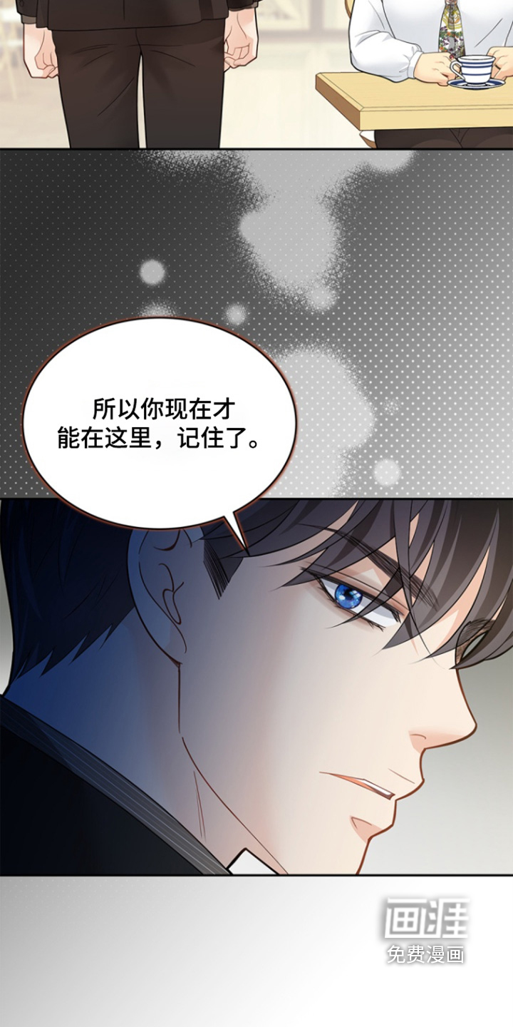 偷心情狐 第162话 第3页