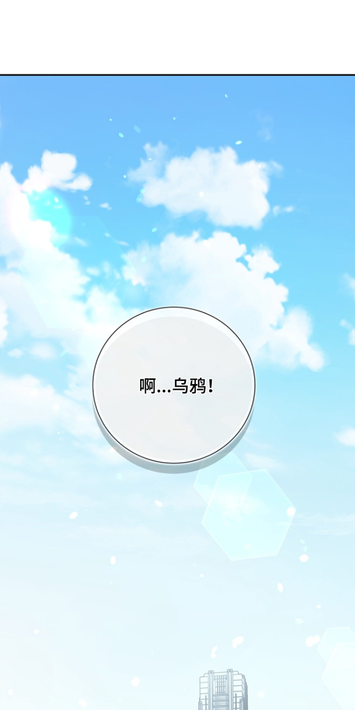 偷心情狐 第158话 第1页