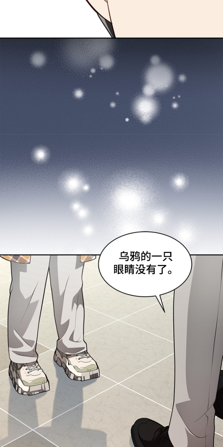 偷心情狐 第158话 第5页