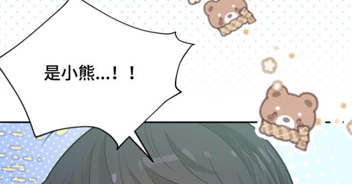 偷心情狐 第157话 第2页