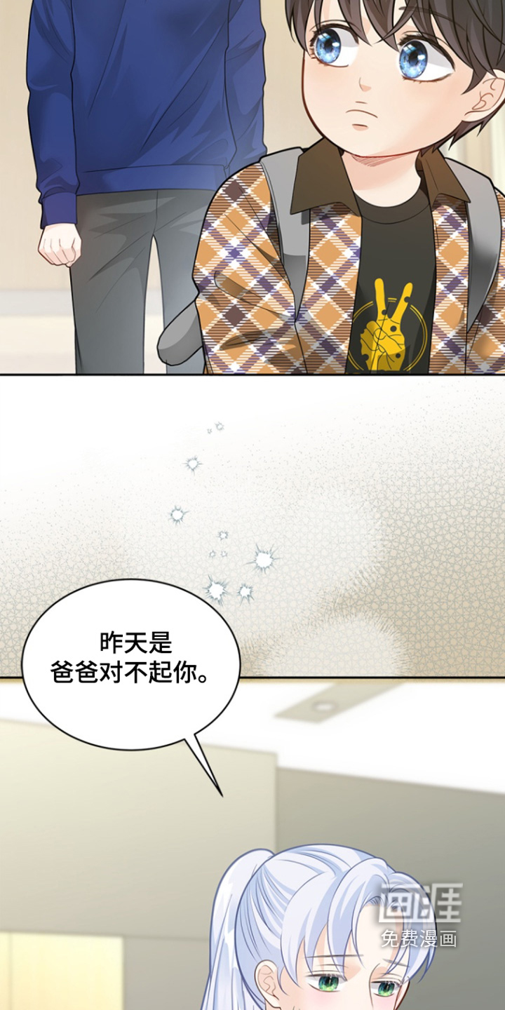 偷心情狐 第157话 第11页