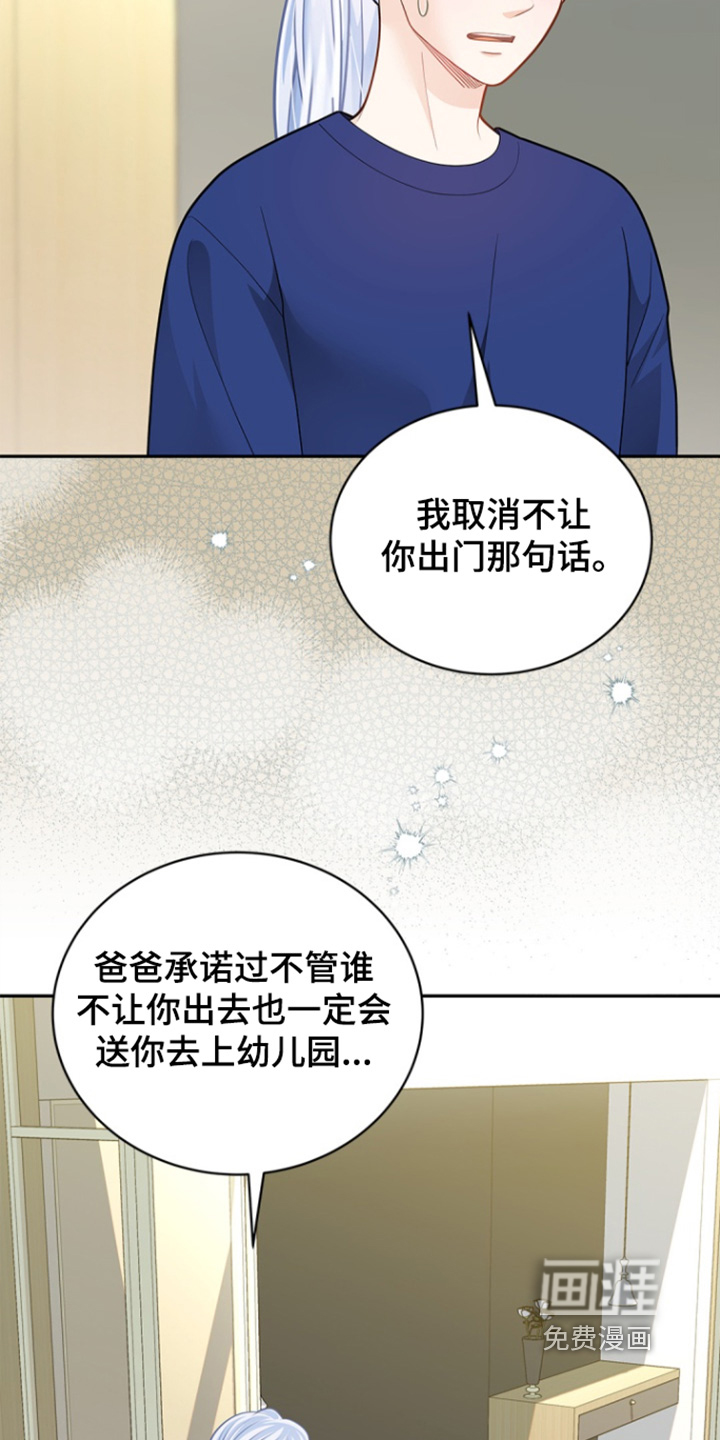 偷心情狐 第157话 第12页