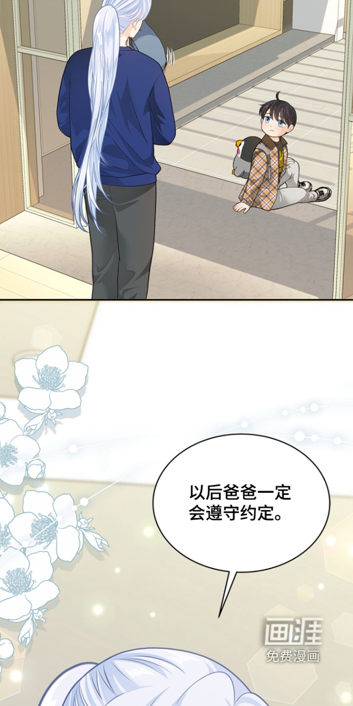 偷心情狐 第157话 第13页