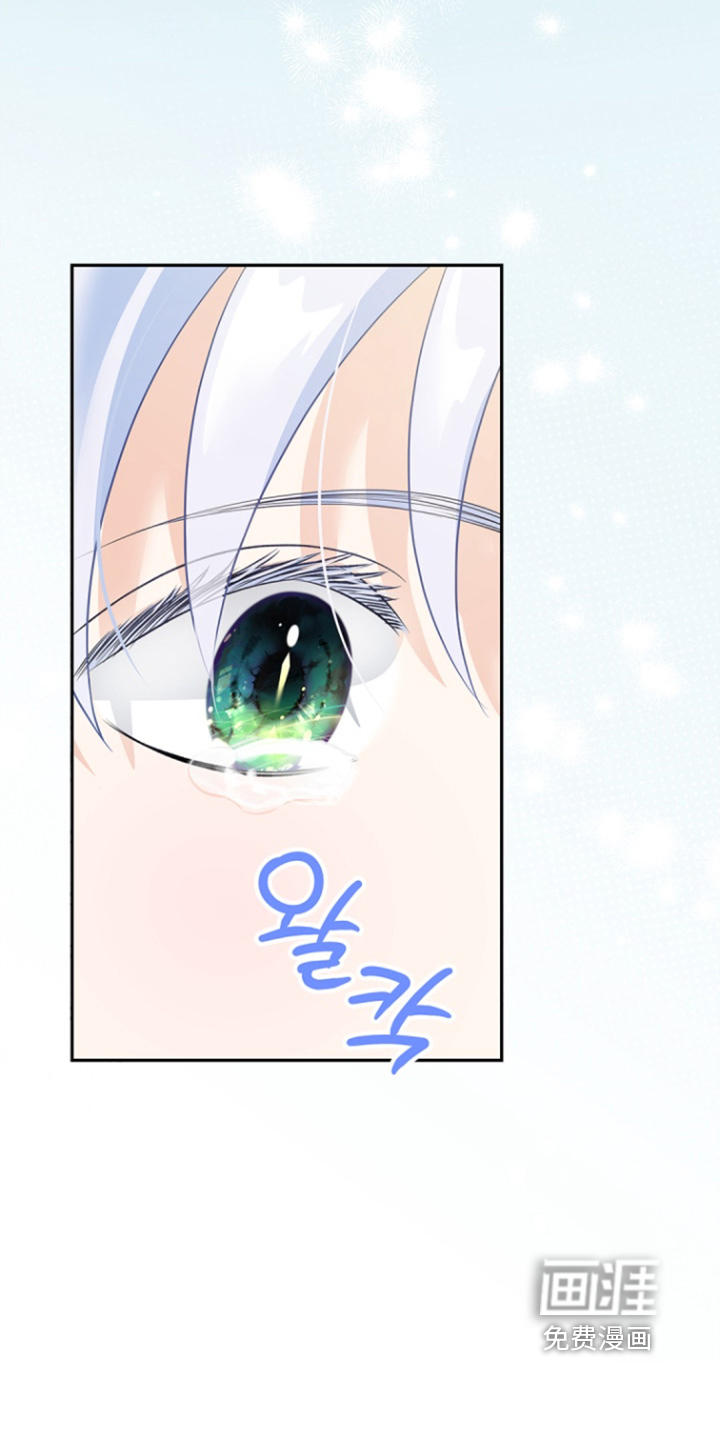 偷心情狐 第157话 第20页