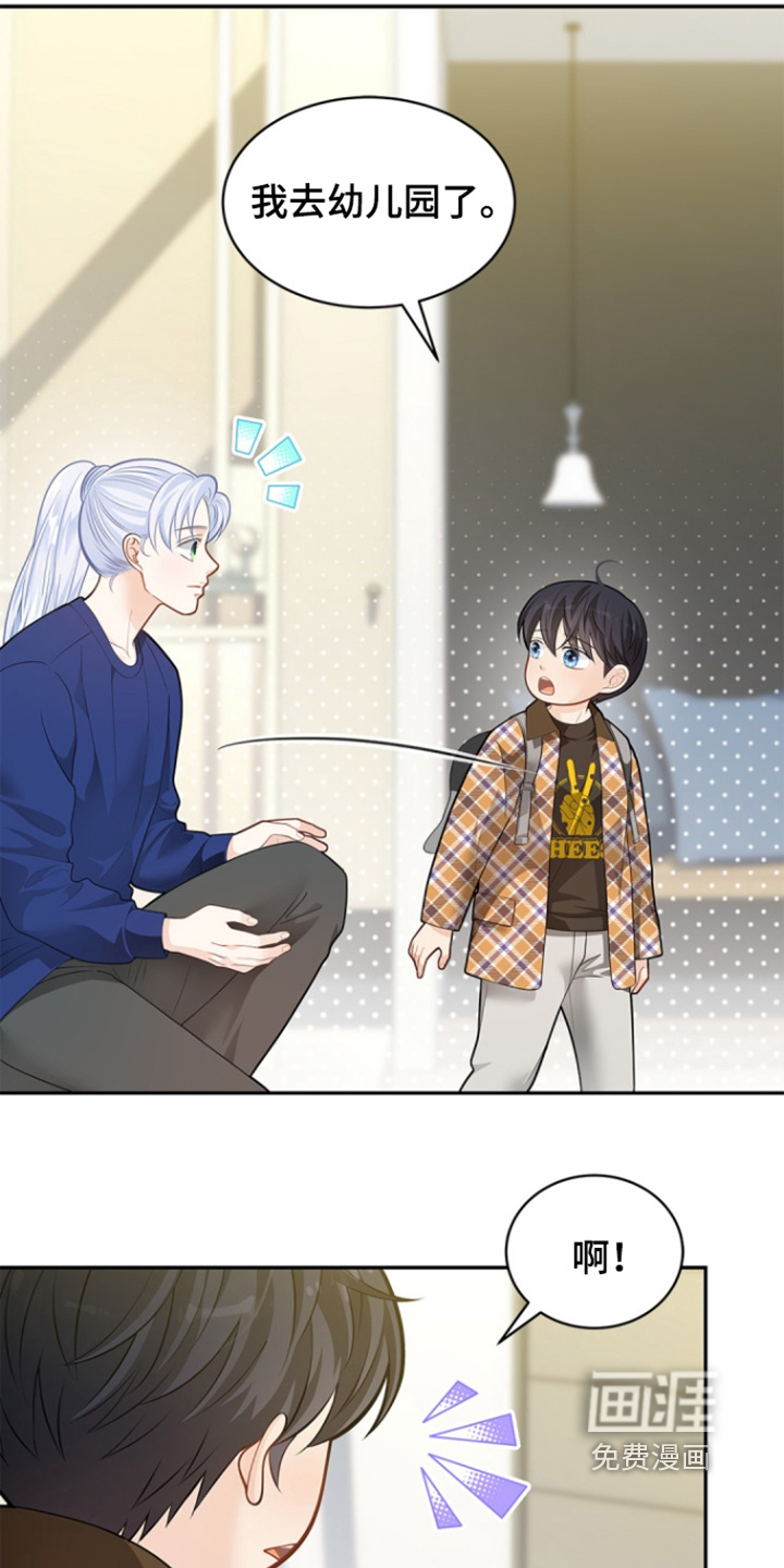 偷心情狐 第157话 第21页