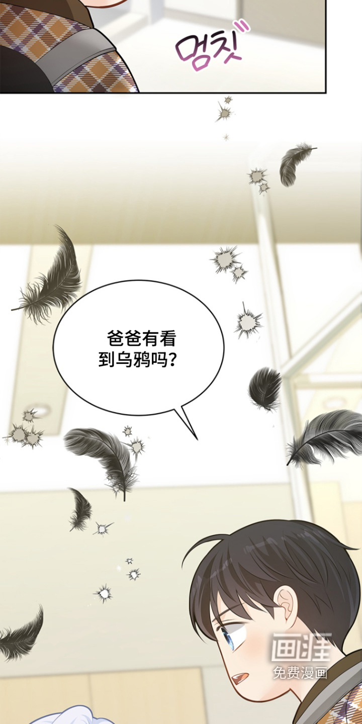 偷心情狐 第157话 第22页