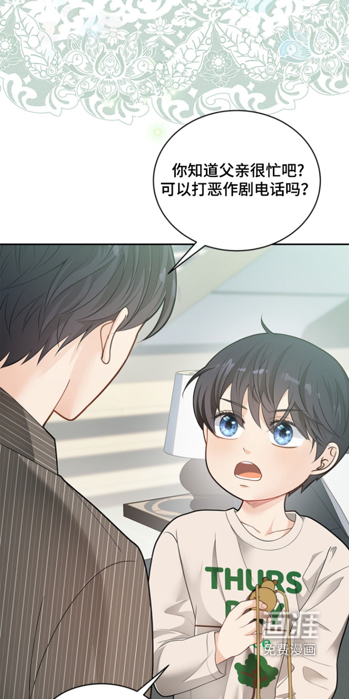 偷心情狐 第157话 第5页