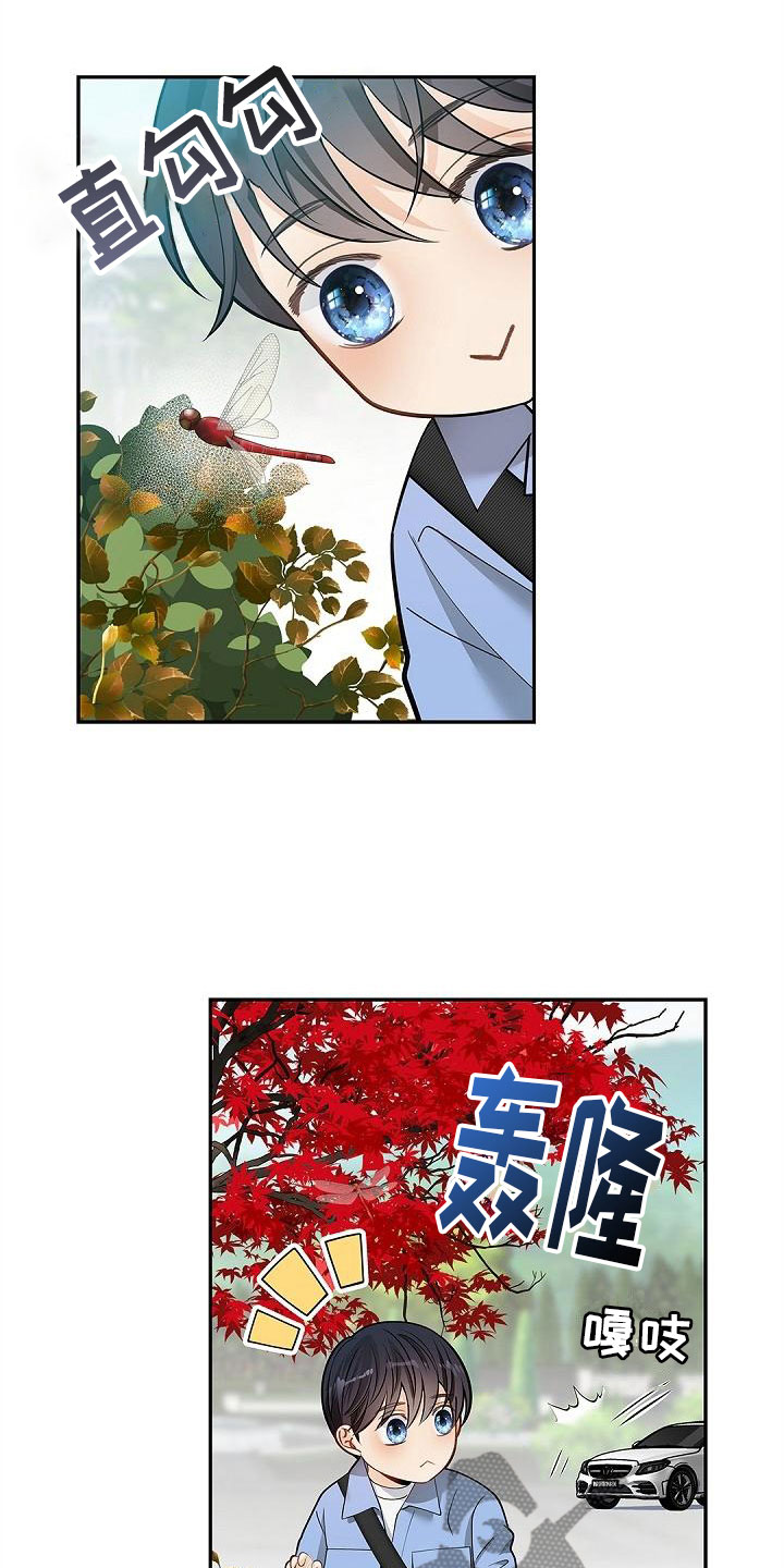 偷心情狐 第16话 第17页