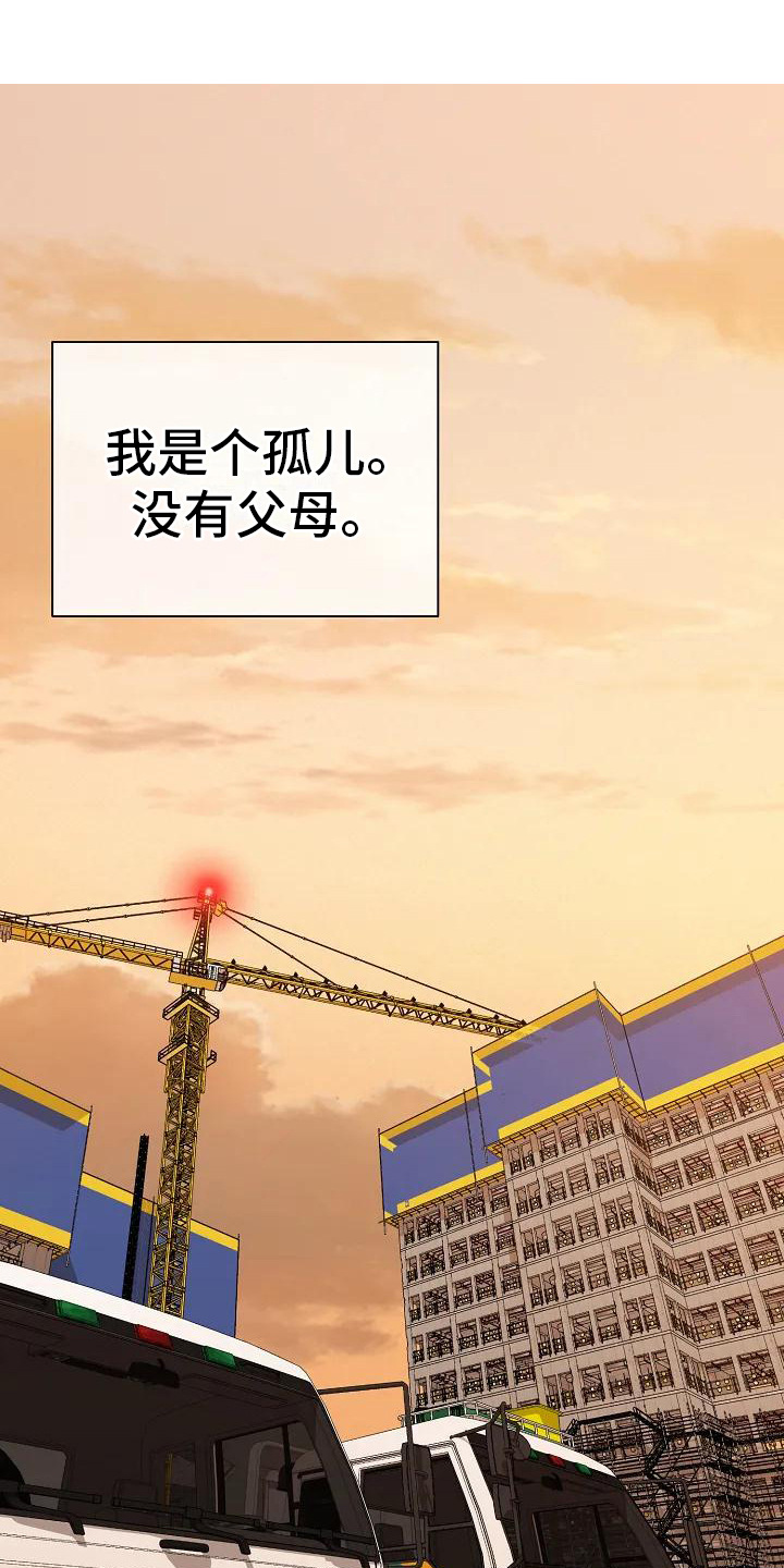 奇怪的邻居 第1话 第1页