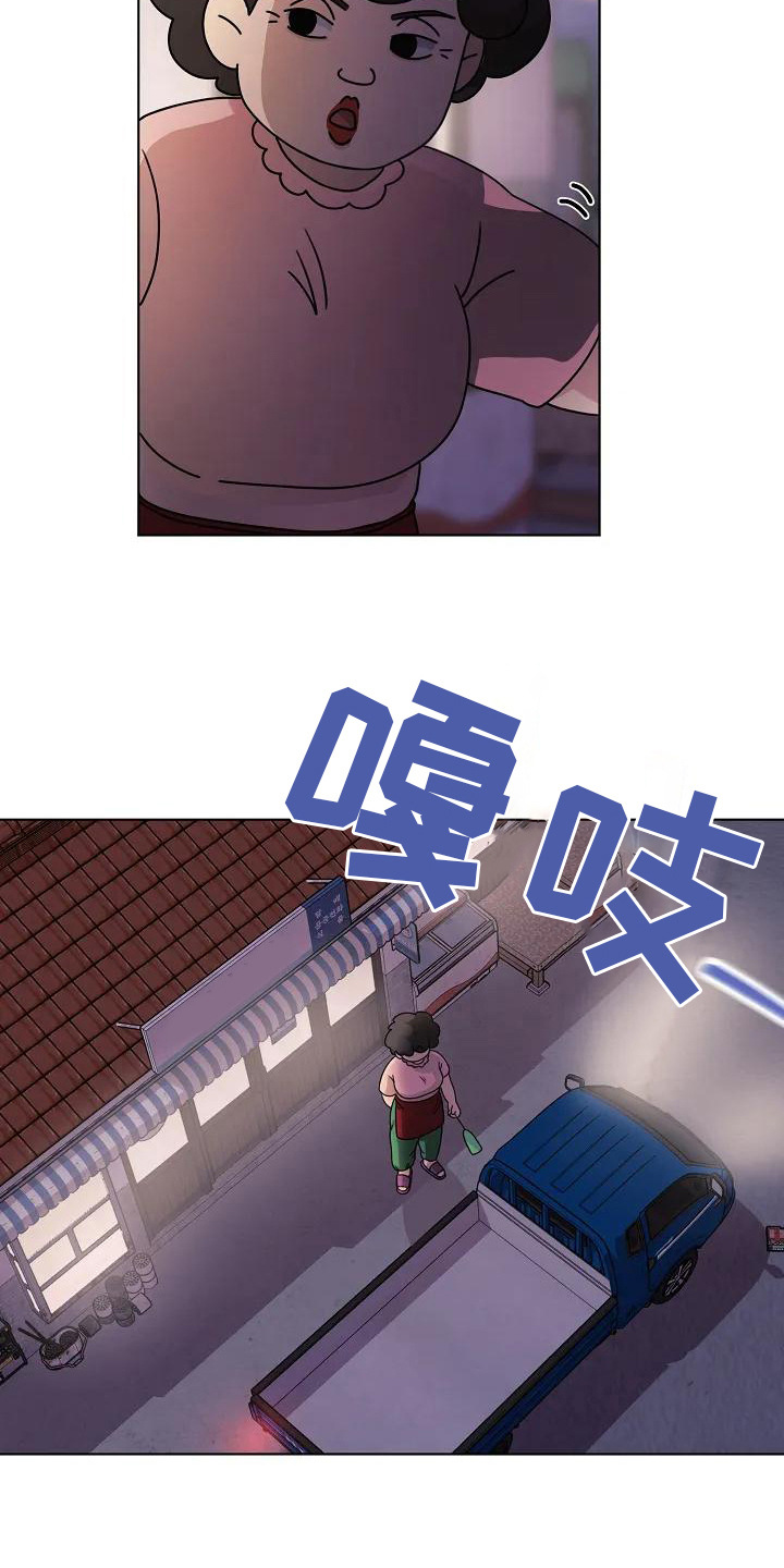 奇怪的邻居 第1话 第11页