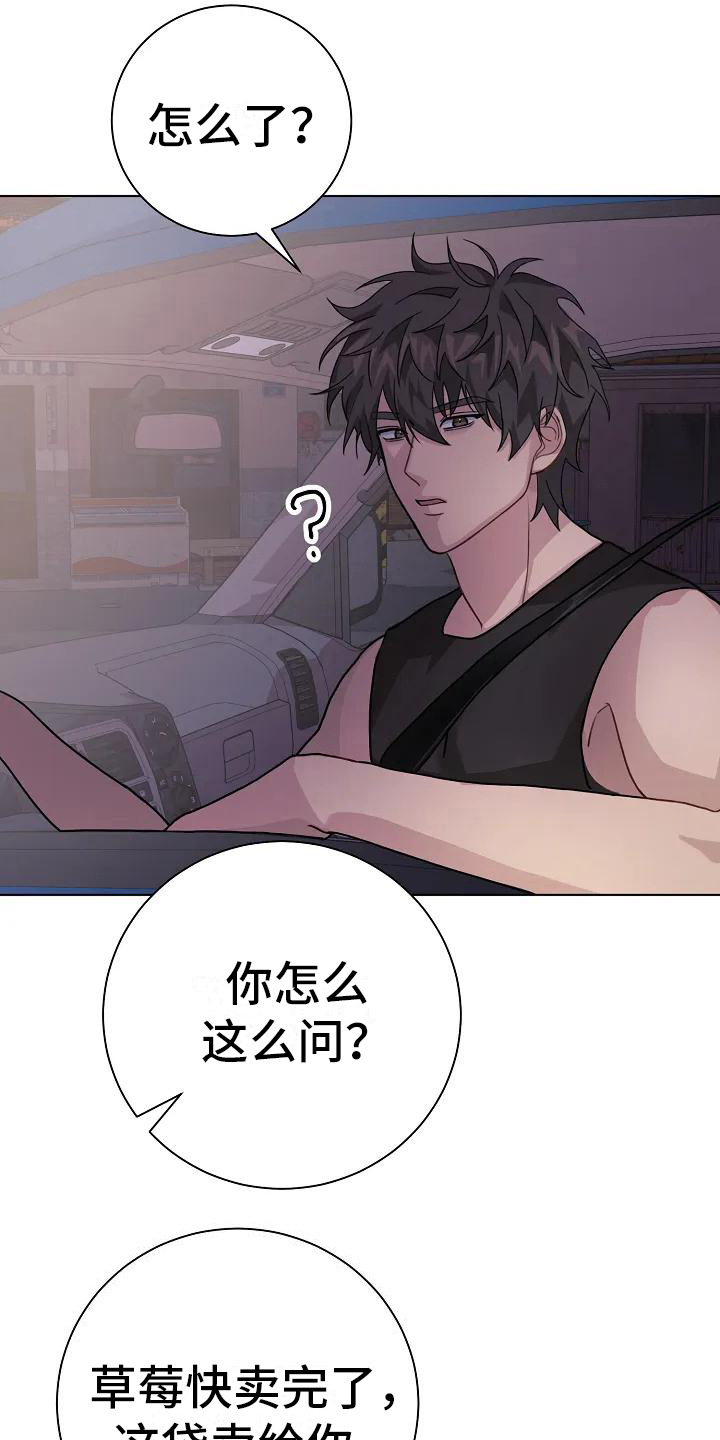 奇怪的邻居 第1话 第12页