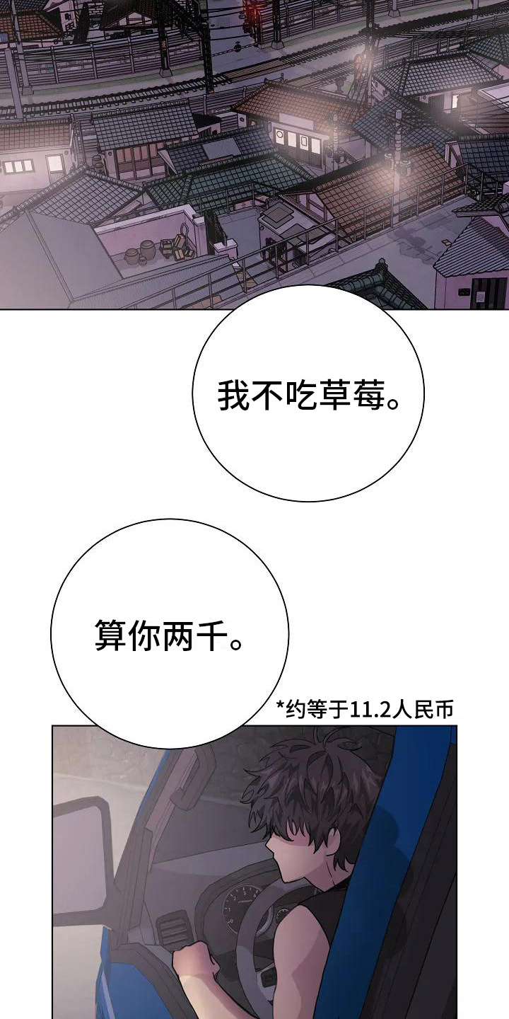 奇怪的邻居 第1话 第14页