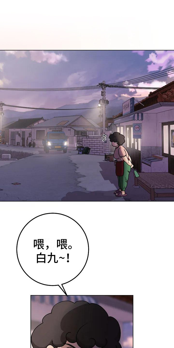 奇怪的邻居 第1话 第10页