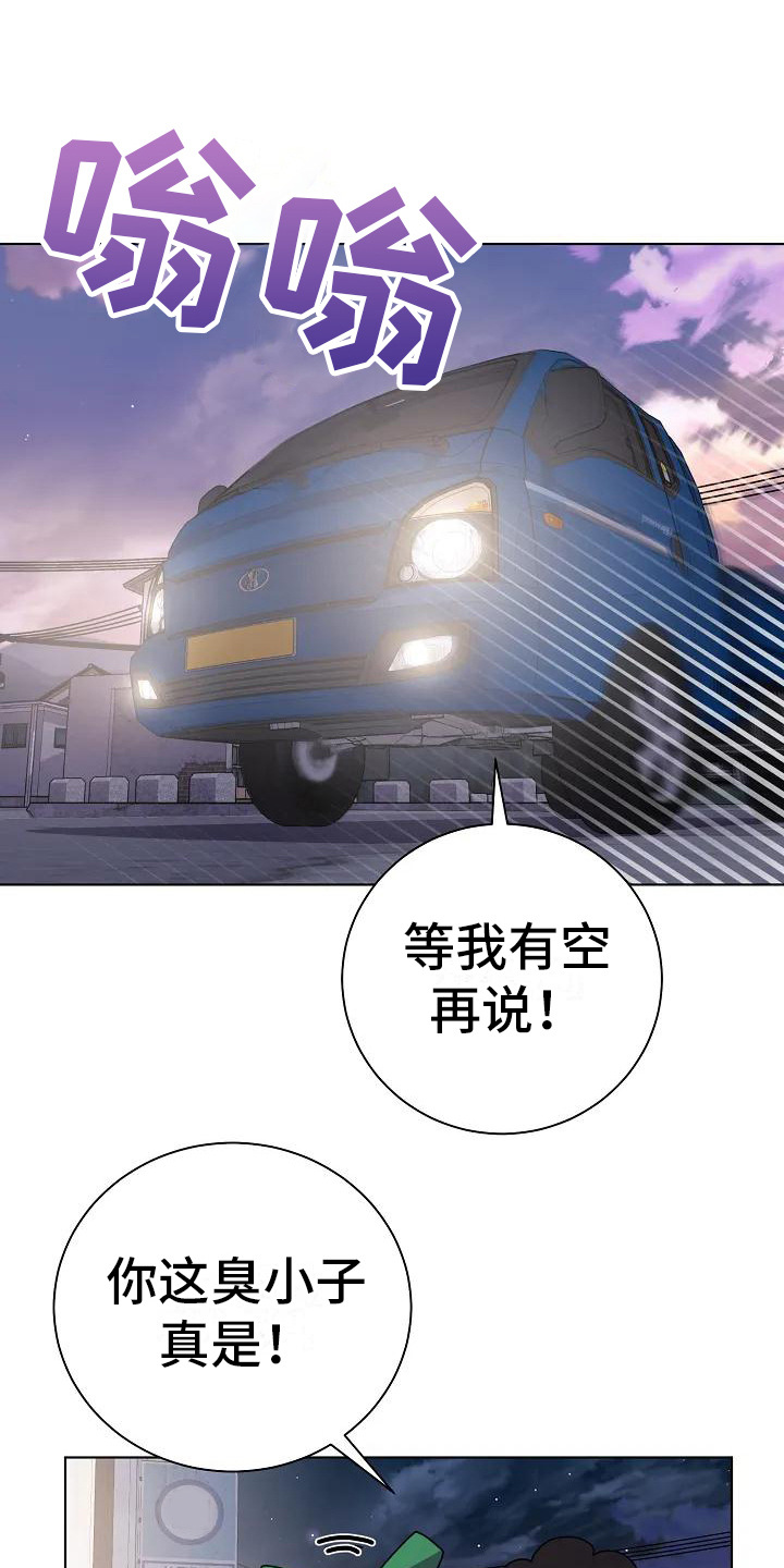 奇怪的邻居 第2话 第1页