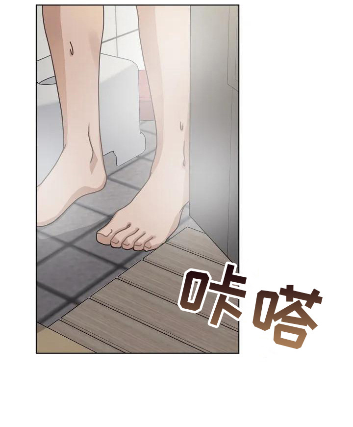 奇怪的邻居 第2话 第12页