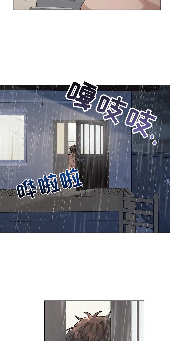 奇怪的邻居 第2话 第18页
