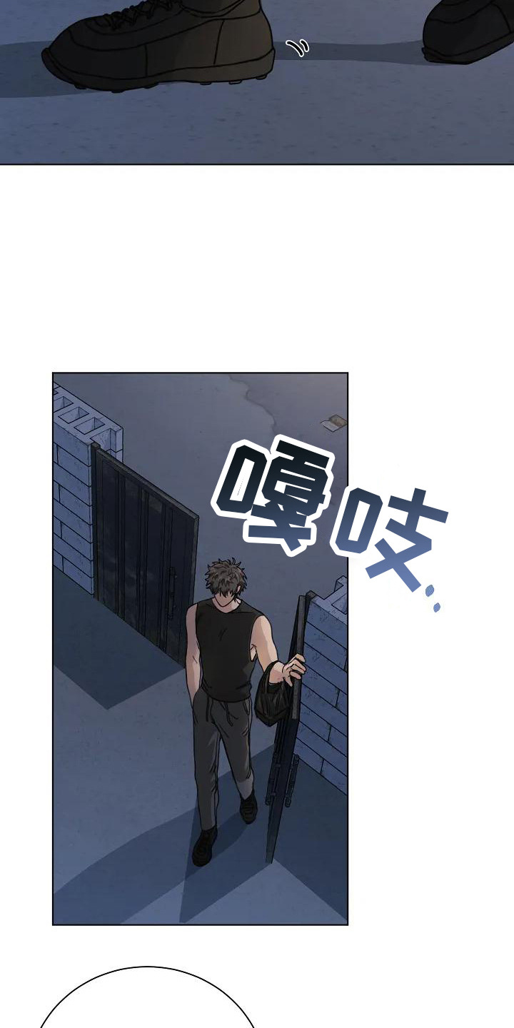 奇怪的邻居 第2话 第6页