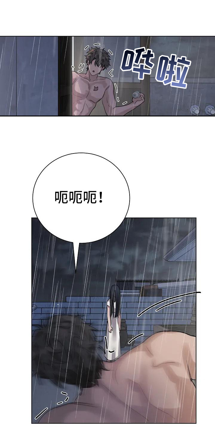 奇怪的邻居 第3话 第1页
