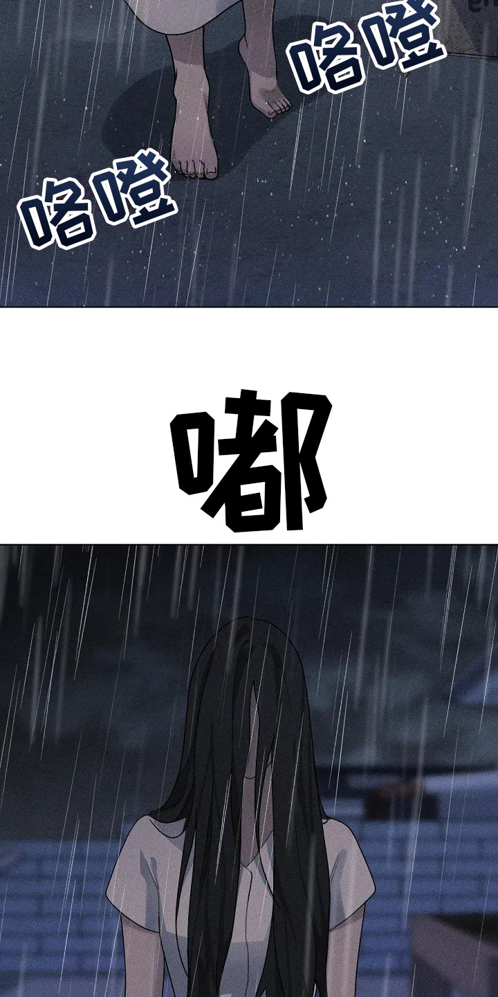 奇怪的邻居 第3话 第3页