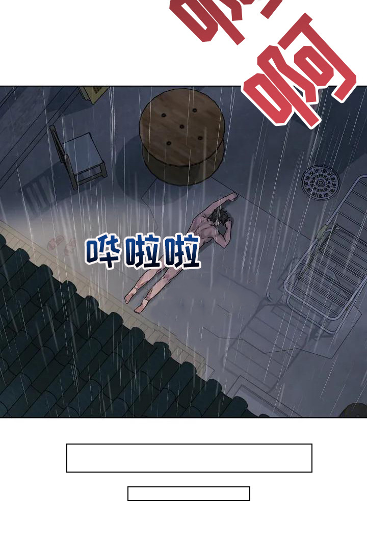 奇怪的邻居 第3话 第6页