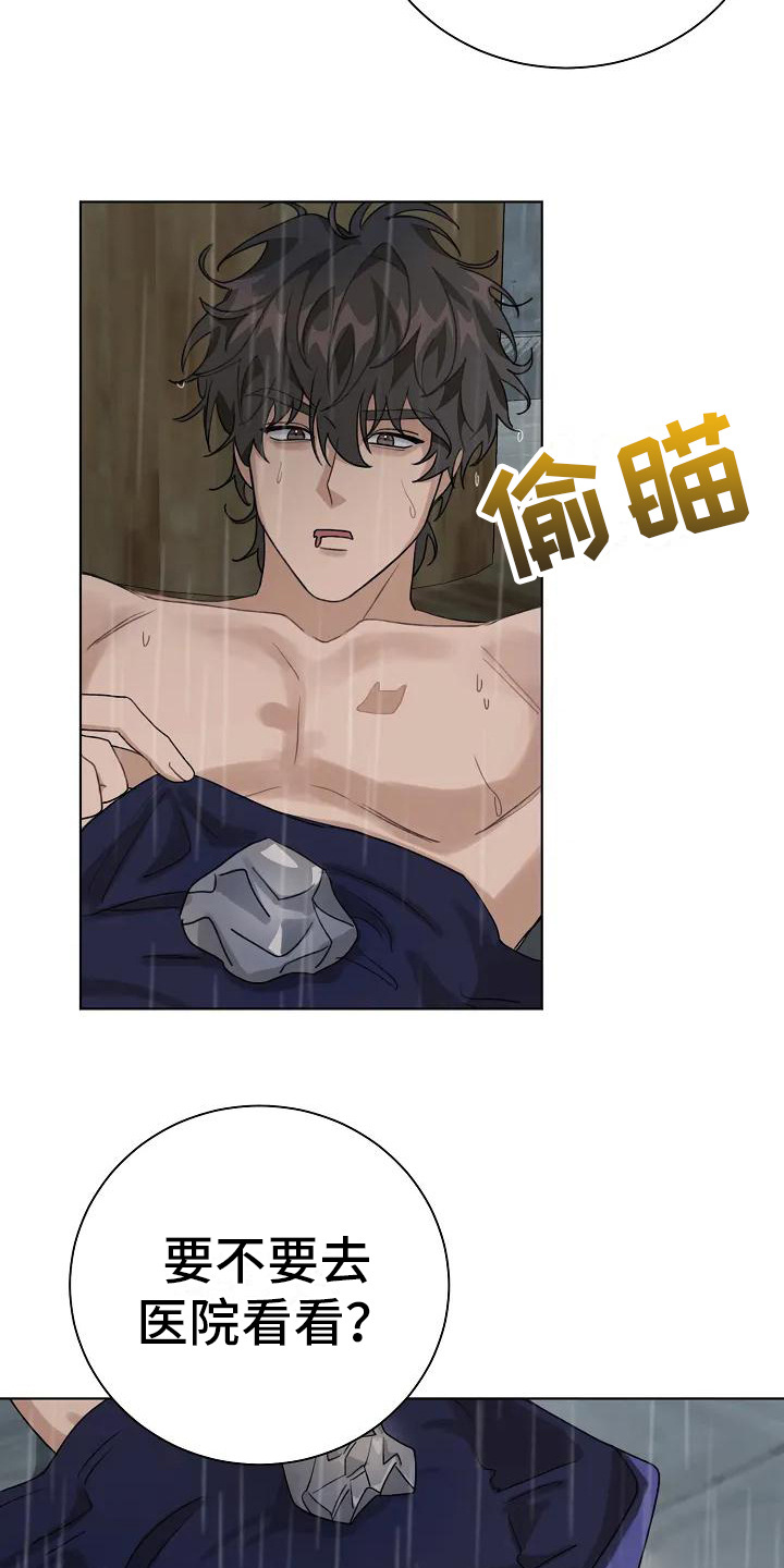 奇怪的邻居 第3话 第10页