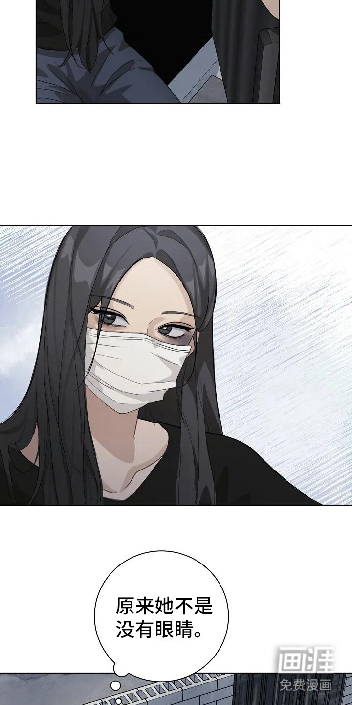 奇怪的邻居 第4话 第17页