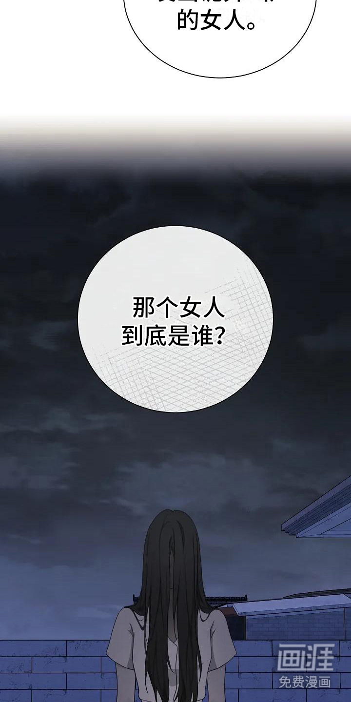 奇怪的邻居 第4话 第3页