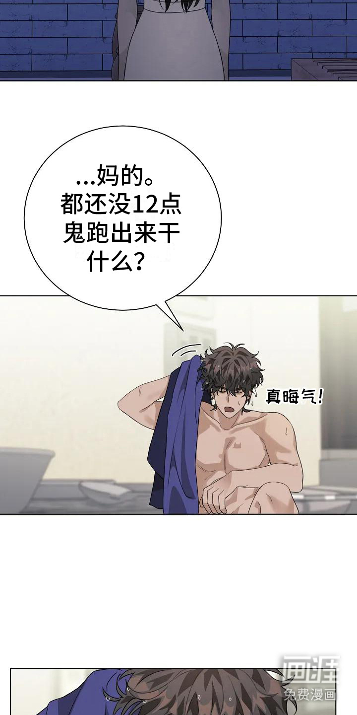 奇怪的邻居 第4话 第4页