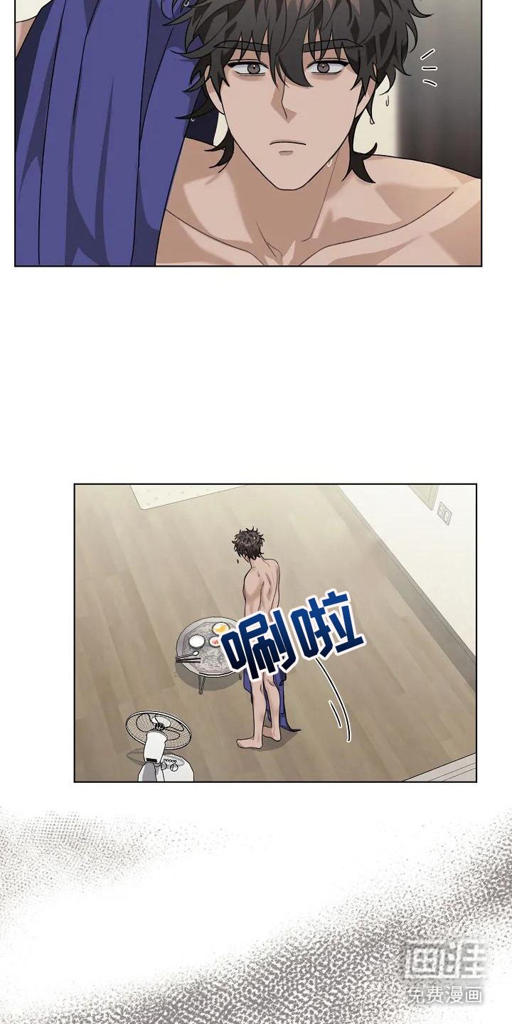 奇怪的邻居 第4话 第5页