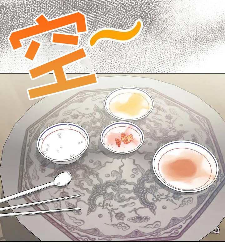 奇怪的邻居 第4话 第6页