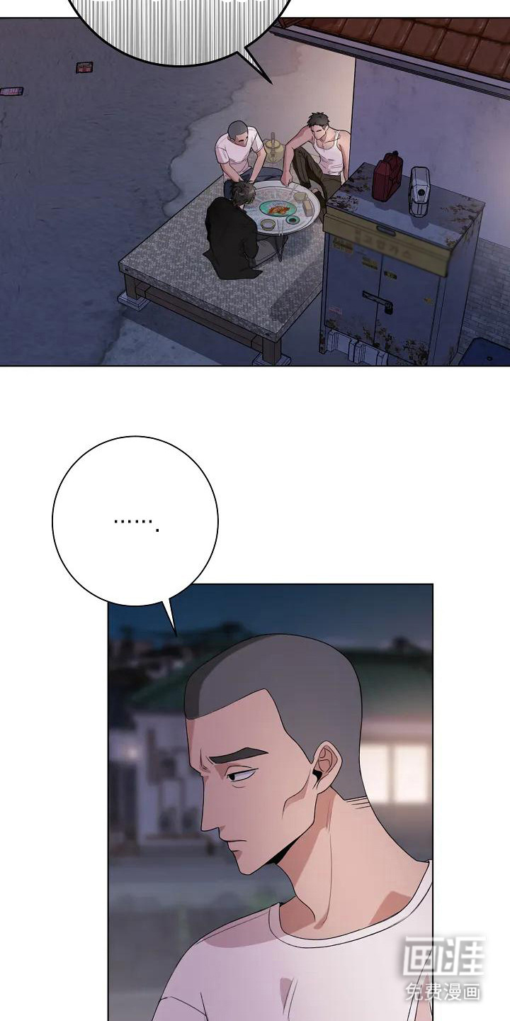 奇怪的邻居 第5话 第19页