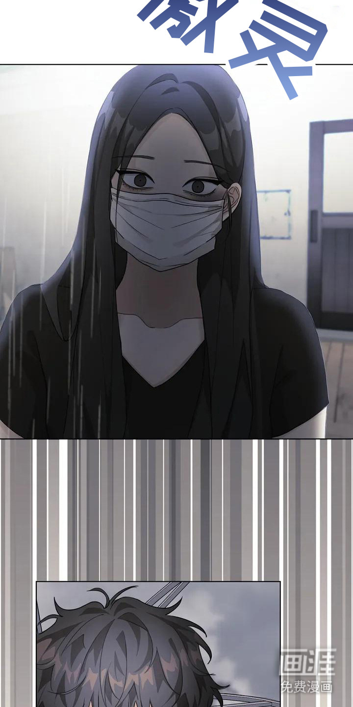 奇怪的邻居 第5话 第4页